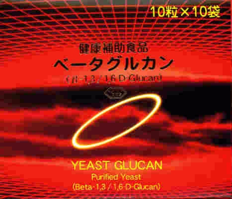 ベータグルカン